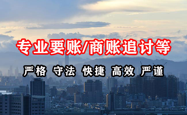 漾濞收账公司